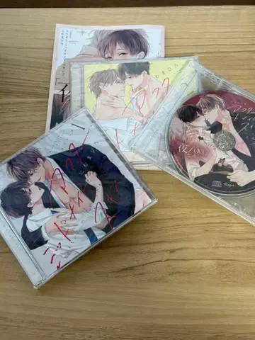 BL 드라마 CD [ 애프터 미드나잇 스킨 ] 세트