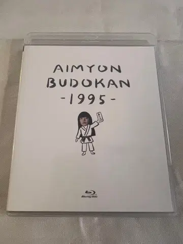 아이묭 AIMYON BUDOKAN -1995- Blu-ray Disc