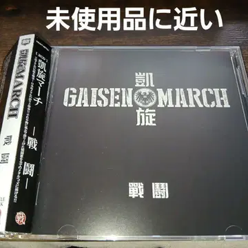 개선 MARCH 2장 세트 메탈 헤비메탈 재팬메탈 에픽메탈