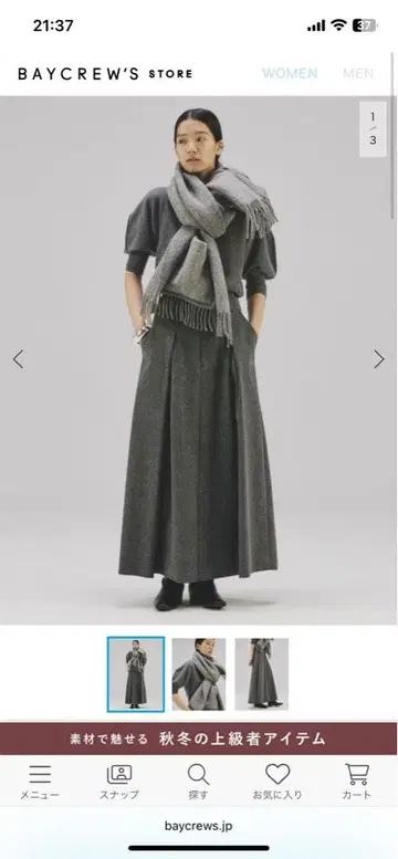 R'IAM TWEED 본딩 스커트