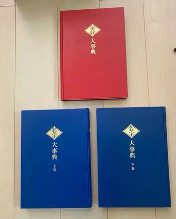 유캔 일본의 성 씨족 문장 대사전