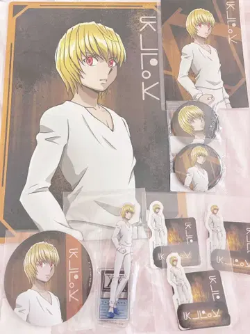 헌터헌터 크라피카 웹 복권 세트 판매 2