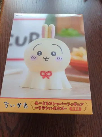 치이카와 (먼작귀) 스토퍼 피규어 토끼
