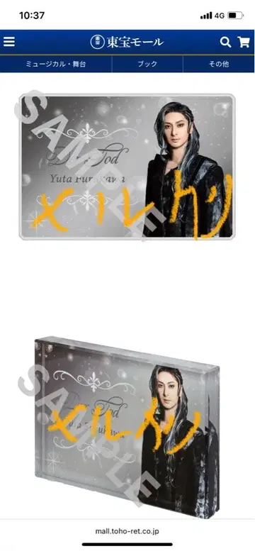 후루카와 유타 아크릴 블록과 아크릴 스탠드