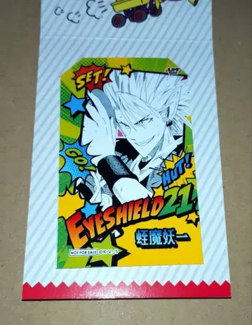 점프샵 미니 브로마이드 히루마 요이치