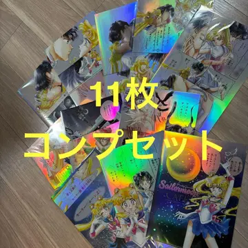 세일러문 카페 오로라 클리어 파일 전반기 컴플리트 11장 세트