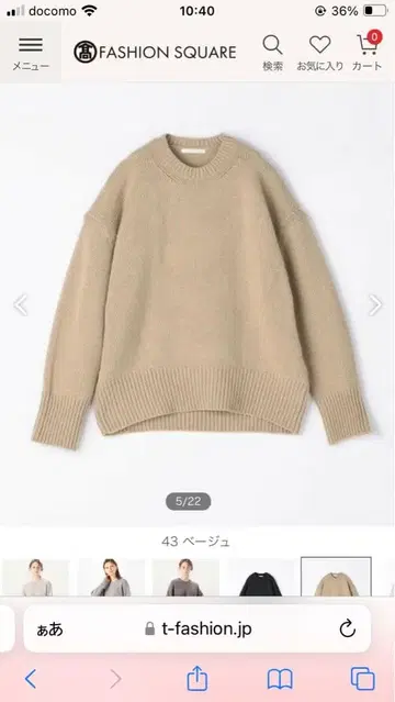 투모로우랜드 갤러리비 니트