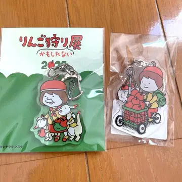 요시타케 신스케 사과 따기일지도 몰라전 키링