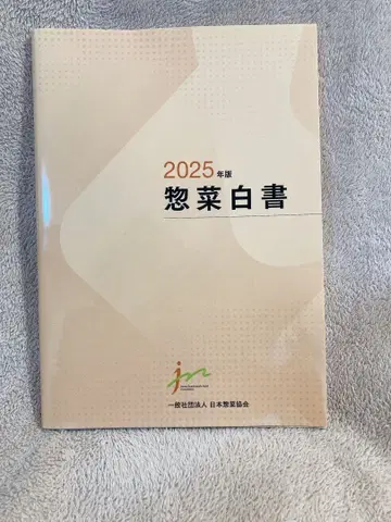 2025년 반찬 백서