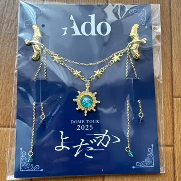 Ado DOME TOUR 2025 액세서리