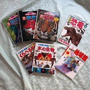 도감 등 7권 세트