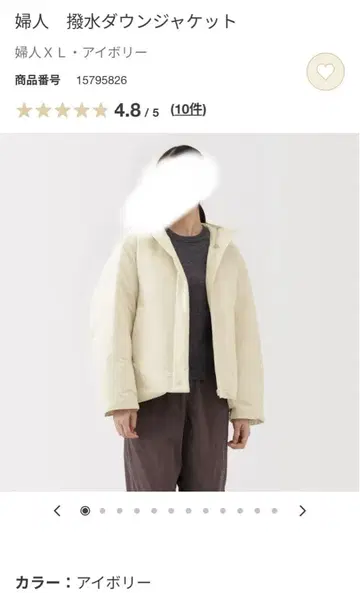 무인양품 발수 다운 자켓 아이보리 XL 사이즈 2025년 모델