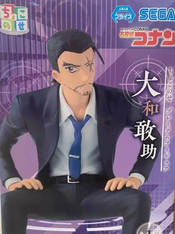 명탐정 코난 야마토 토시오 프리미엄 피규어