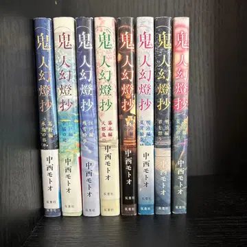 귀인환등초 카즈노편 수포의 나날 ~ 다이쇼편 여름 구름의 노래 총 8권