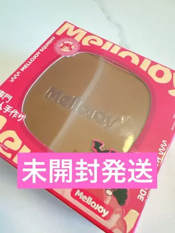 새상품 미개봉 발송 mellojoy 수플레 초콜릿