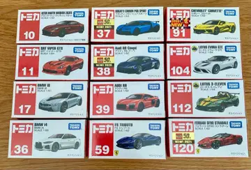 미개봉 새상품 토미카 외제차 12대 세트