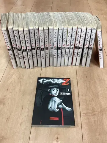 중고 인베스터 Z 1~21권 전권 세트