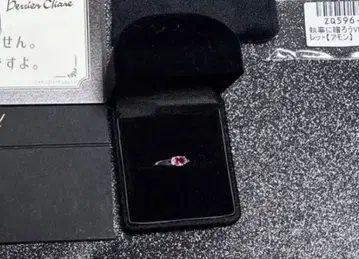 수주품 악마 집사와 검은 고양이 아몬 발렌타인 반지