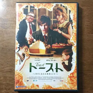 [ 단종 ] 토스트 행복해지기 위한 레시피('10영국) 셀판 DVD