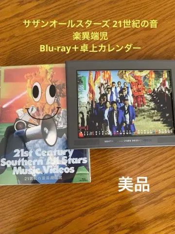 서던 올스타즈 21세기 음악 이단아 [Blu-ray+탁상 달력]