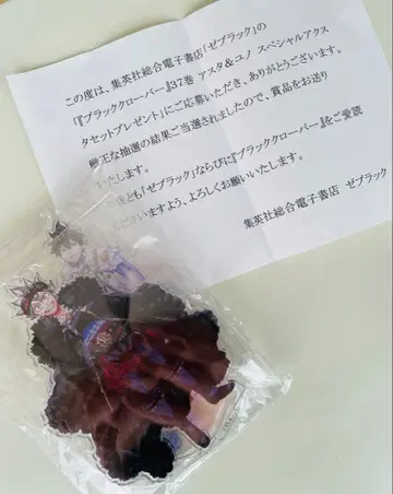 블랙클로버 37권 제블랙 당선품 아스타&유노 아크릴 스탠드