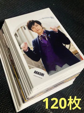 아라시 니노미야 카즈나리 사진 120장 세트