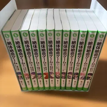 절대절명 게임. 1~12