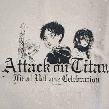 진격의 거인 토트백 엘렌 미카사 아르민 원화