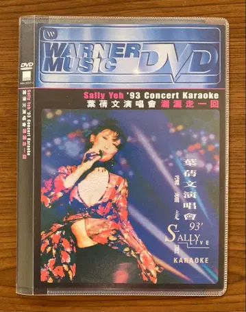 Sally Yeh   DVD [   ]