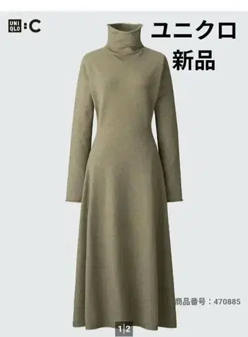 유니클로 니트 원피스 플레어 원피스