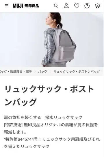 무인양품 네이비 심플 백팩 백팩 출퇴근 통학