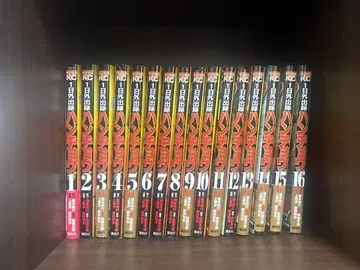 1일 외출록 한쵸우 1~16권 세트