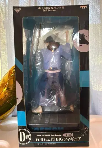 루팡 3세 제일복권 D상 미개봉품 이시카와 고에몽 BIG 피규어