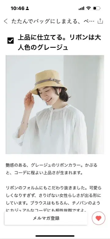 북유럽 생활 잡화점 접어서 가방에 넣을 수 있는 페이퍼 햇 / 모자