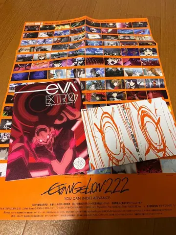 에반게리온 EVA EXTRA 포스터 포함