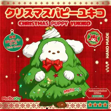 멜로조이 mellojoy 크리스마스 퍼피 유키코 유키코 스퀴즈