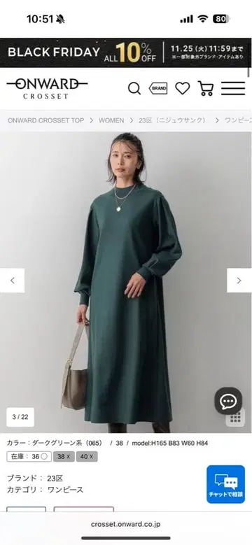 23 긴팔 롱 원피스 그린 38