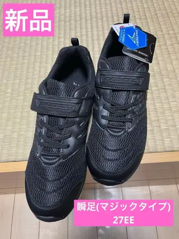 새상품/슌소쿠(매직 타입) 27cm 블랙