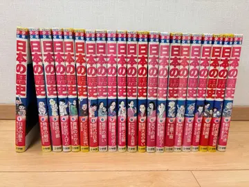 일본의 역사 소학관 학습 만화