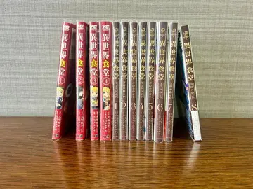 [코믹스] 이세계식당 시리즈 세트