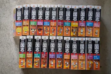 삼국지 거의 전권 세트 편의점판 요코야마 미츠테루