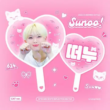 ENHYPEN 선우 하트 부채