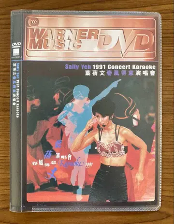 Sally Yeh 샐리 닙 DVD [ 봄바람 뜻밖의 콘서트 ]