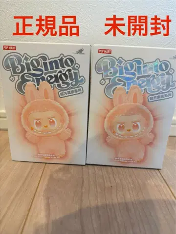 POP MART Biginto Energy 봉제 인형 2개 세트