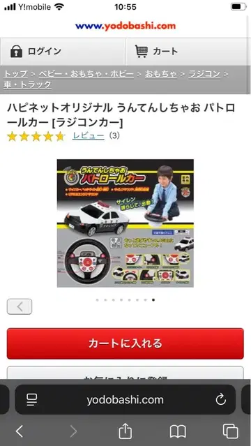 하피넷 오리지널 운전해요 패트롤카