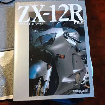 가와사키 ZX-12R 파일