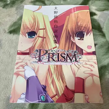 PRISM : 오노 테츠야 자선 화집