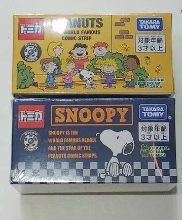 스누피 피너츠 미니카 세트 75주년 토미카