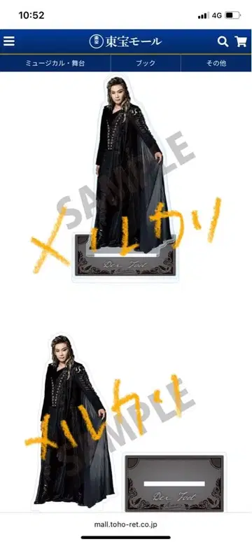 이노우에 요시오 아크릴 스탠드 아크스타 엘리자베트