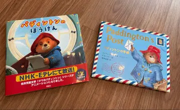 패딩턴의 모험 집안일은 힘들어 패딩턴의 편지 애니메이션 그림책